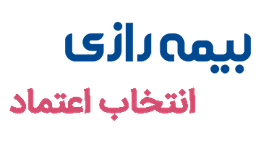 لوگوی بیمه رازی